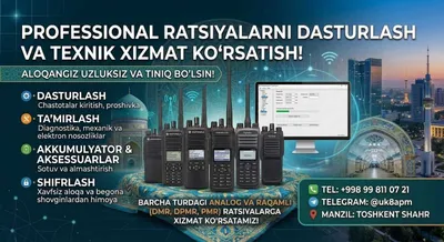 Программирование и техническое обслуживание раций!