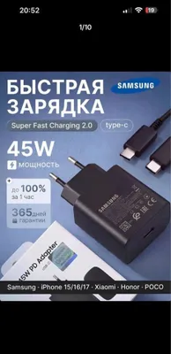 Комплект зарядного устройства Samsung, 45 Вт