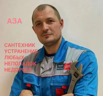 Santexnik. Santexnik xizmatlari. Xususiy usta.