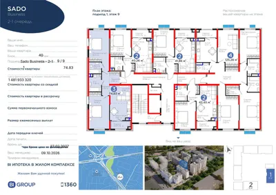 +++ BI Sado | Евро 3-комн. 74,85 м² | Паркентский 1