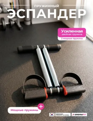 Tana, qorin va oyoqlar uchun temir espander