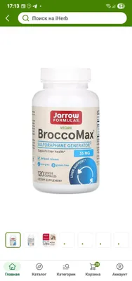 Jarrow Formulas BroccoMax 1