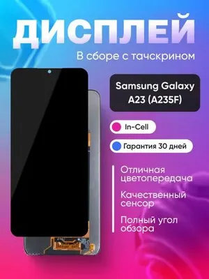 Samsung A23, A13, A235F uchun displey (to‘plam) qora 1
