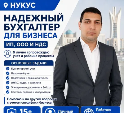 500 000 so‘mdan | Nukusda buxgalter | IT Park | YTT, MChJ, QQS | 24/7