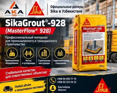 SikaGrout 980 — tayanch uskunalar va ustunlar osti uchun cho‘kmaydigan quyma qorishma 1