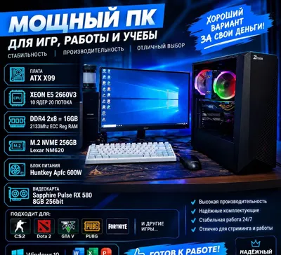 Бюджетный системный блок для игр и для работы! 1