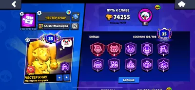 аккаунт brawl stars 1