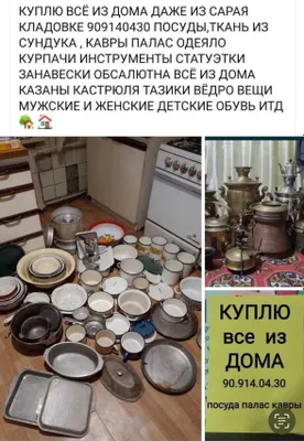 Чинни идишлар оламан хрусталь ,материал,909140430
