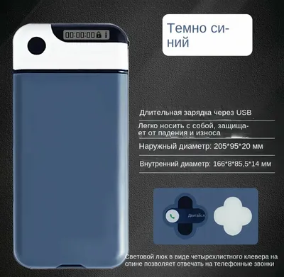 Taymerli telefon bloklagichi 1