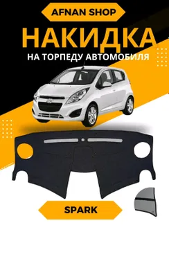 Продаются торпедки для автомобиля Spark