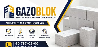Газаблок Фаргона