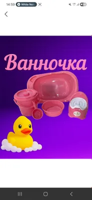 chaqaloqlar uchun vannacha 1