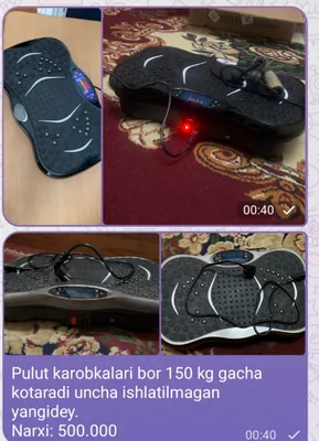 Виброплатформа