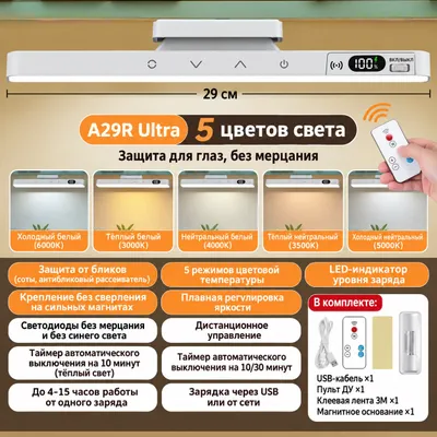 Pultli simsiz magnitli LED chiroq 1