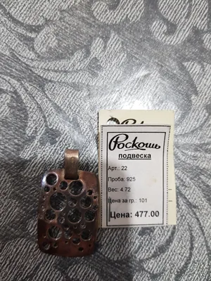 подвеска,серебро 925 1