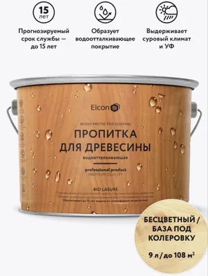 Пропитка для Древесины водоотталкивающая 1