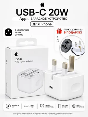 Адаптер Apple