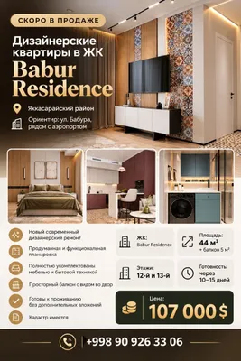 Babur Residence — 1-комн., 44 м², 12 этаж