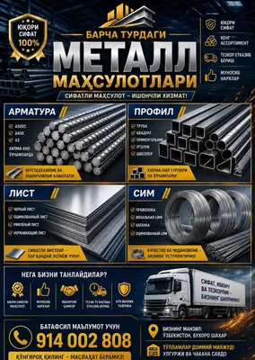 Оптовые металлические изделия в городе Бухара 1