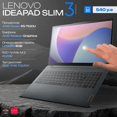 Ноутбук Lenovo IdeaPad Slim 3 15AMN8