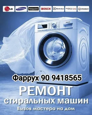 Ремонт стиральных машин и кондиционеров 1
