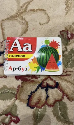 Азбука для малыша 1