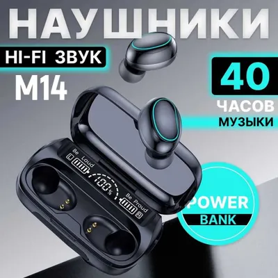 Беспроводные Bluetooth/блютуз наушники Oraimo M14 & Power Bank 1200mAh 1
