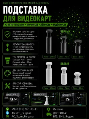 Подставки для видеокарт 1