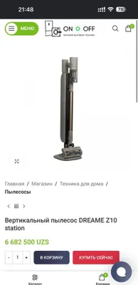 Вертикальный пылесос Dreame z10 station 1