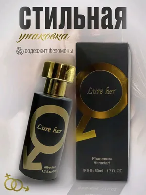 Духи с феромонами — специально для женщин и мужчин 1