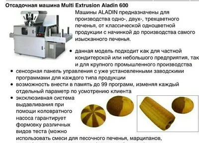 Атсадочное машина падавани аладин 25000-$ янги 1