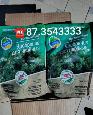 Арчалар учун органик у́ґит. Органическое удобрение для хвойных. Озука 1