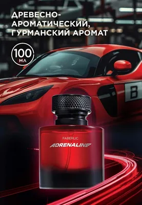 Мужской парфюм Adrenalin
