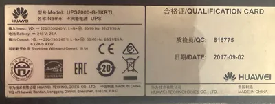 Продаётся UPS: источники бесперебойного питания (UPS) 1