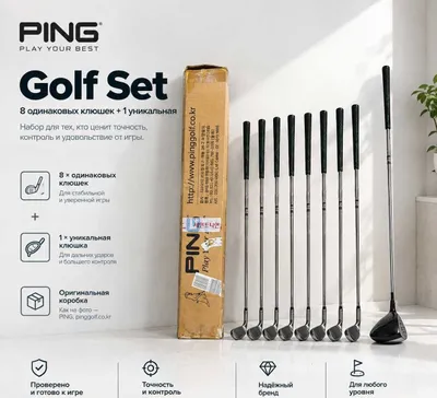 Golf to‘plami — o‘ynash uchun to‘liq to‘plam