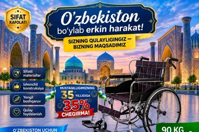 Инвалидные коляски оптом и в розницу