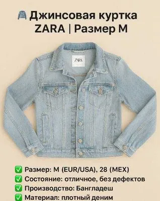 Укороченная джинсовая куртка ZARA 1