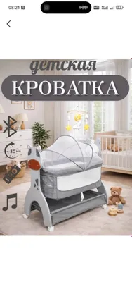 Bolalar uchun elektron beshik