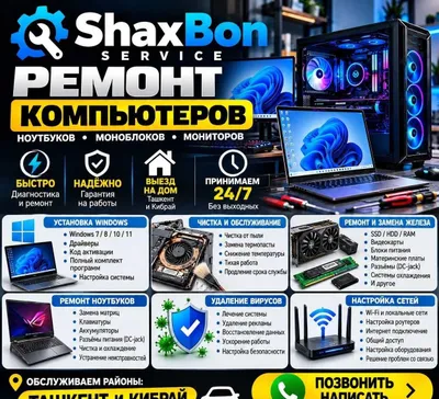 noutbuklarni ta’mirlash, kompyuterlarni ta’mirlash, shaxsiy kompyuterlarni ta’mirlash, noutbuklarni ta’mirlash, Toshkent
