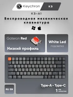 Игровая беспроводная клавиатура Keychron K3 84key, White Led, BT/WL/USB, Low-Profile, K3-A1, Red 1