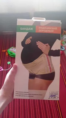 Продается б/у дородовой корсет 1