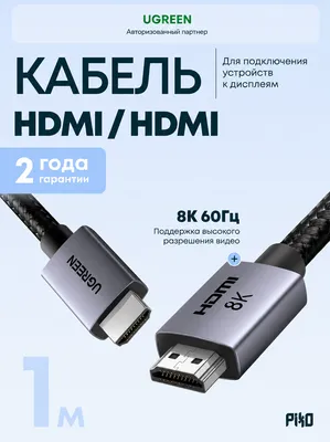 UGREEN HDMI 2.1 kabel 8K 1 m 1