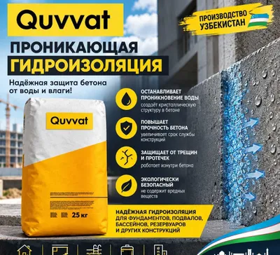 Beton yuzalarining singib kiruvchi gidroizolyatsiyasi uchun QUVVAT 440 1
