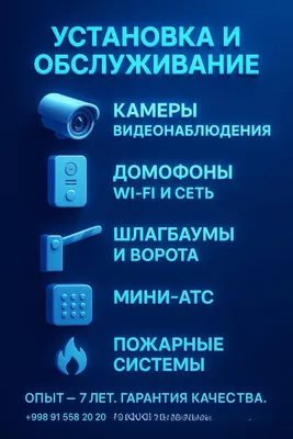 Установка и настройка камеры в Самарканде 1