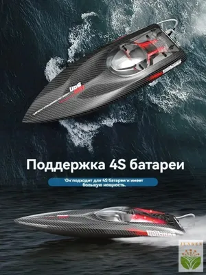 Катер UDI RC 022 1