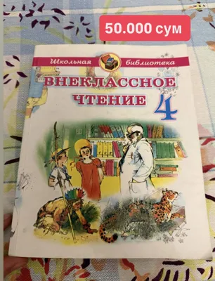 Продам детские книги 1