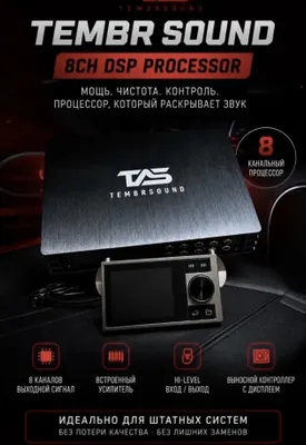 Tembersound protsessori va konduktori sotiladi
