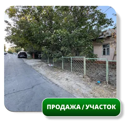 Продаётся Земельный Участок 6 соток, ул. Олтинтепа 1
