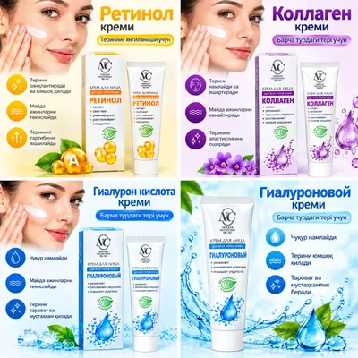 Кремы для лица, оригинальный продукт 1