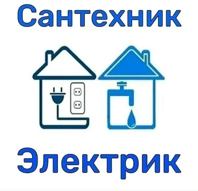 Услуги электрика 24/7 1